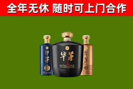 漳州回收华茅
