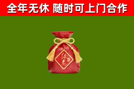 漳州回收酒鬼酒